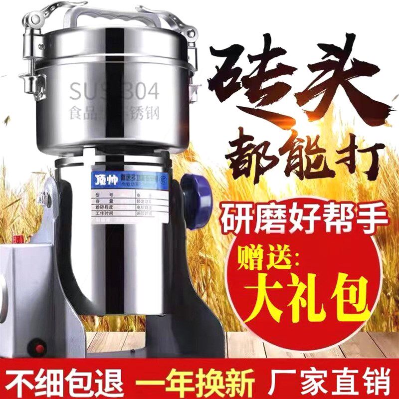 德国进口顶帅1000克磨粉研磨粉碎打粉机超细研磨五谷杂粮中药材打