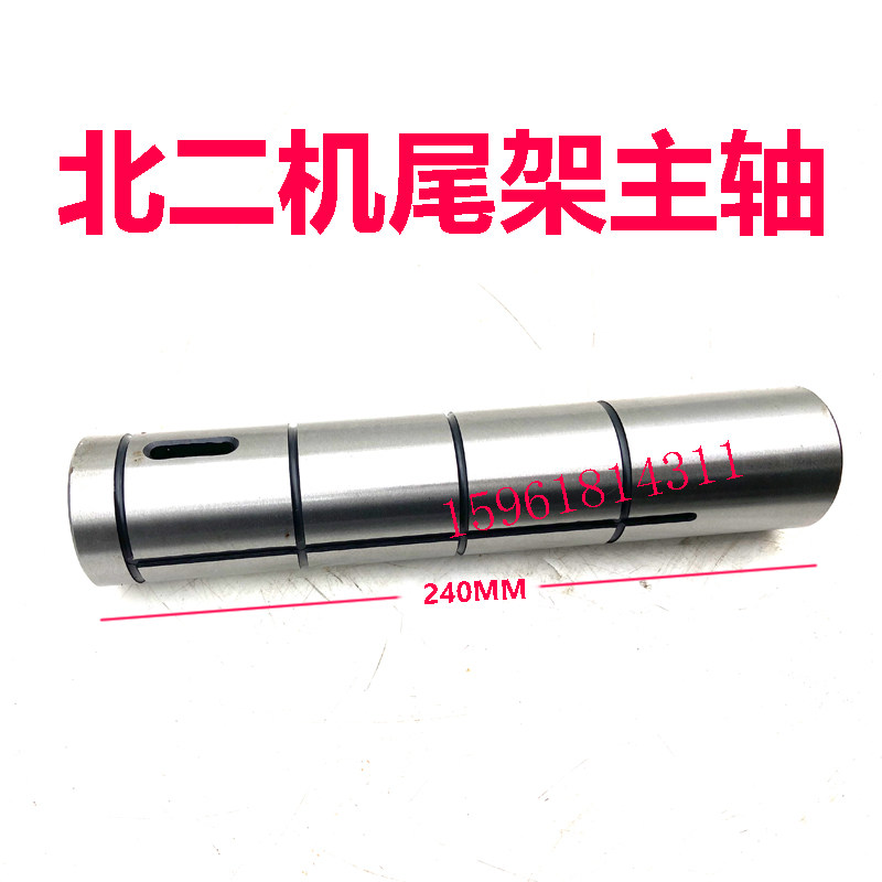 厂家直销北二机M1320E M1420E 尾架轴 尾座主轴套筒 外圆磨床配件