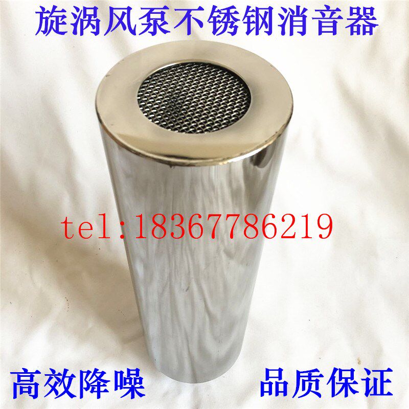 高压风机漩涡气泵风泵降噪筒单头螺纹不锈钢外置消音管消声器