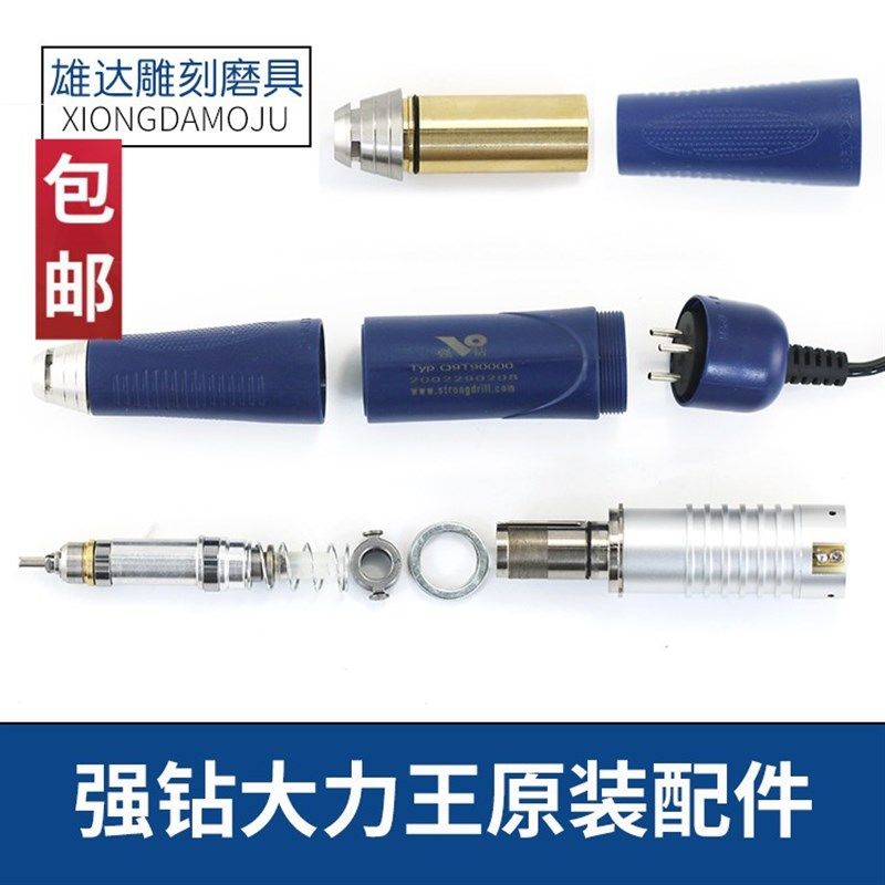 原装大力王雕刻机配件Q9手柄线轴承马达电机前轴外壳手柄线包邮