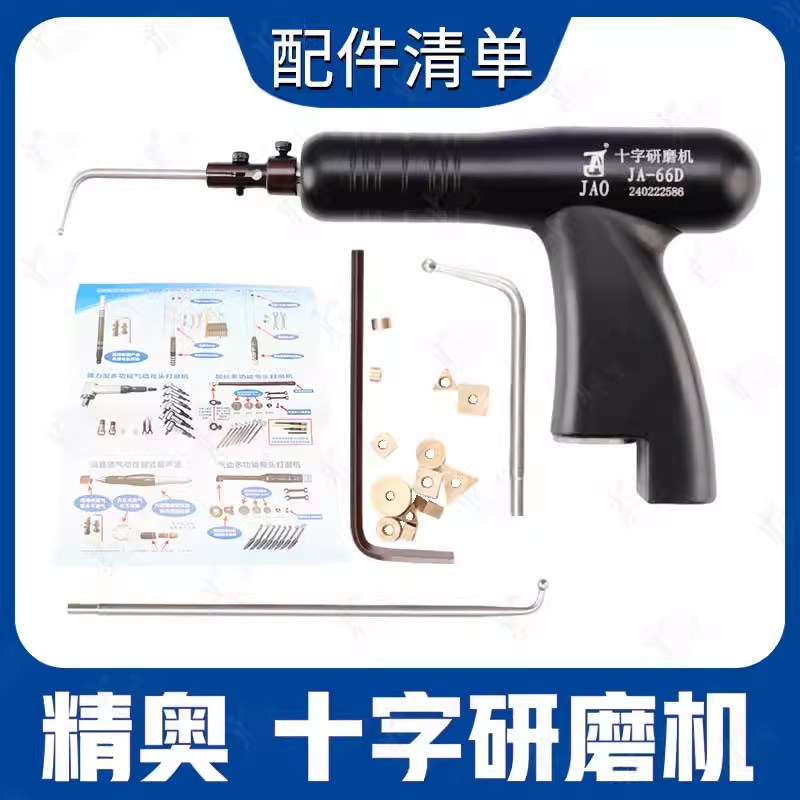 精奥十字研磨机 电动吊磨机超声波手柄 JA-66D铜粒抛光机新品包邮