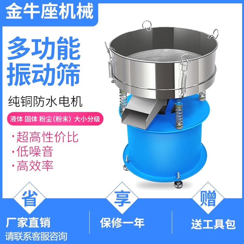 德国进口塑粉振动筛小型不锈钢震动筛静电喷涂粉末筛面粉中药粉实