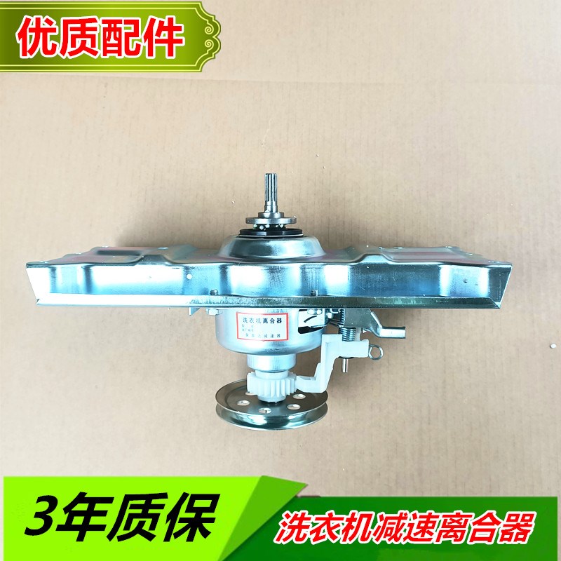 三洋帝度洗衣机DB6558S DB7539N DB5058S/80577ES/7056SN离合器