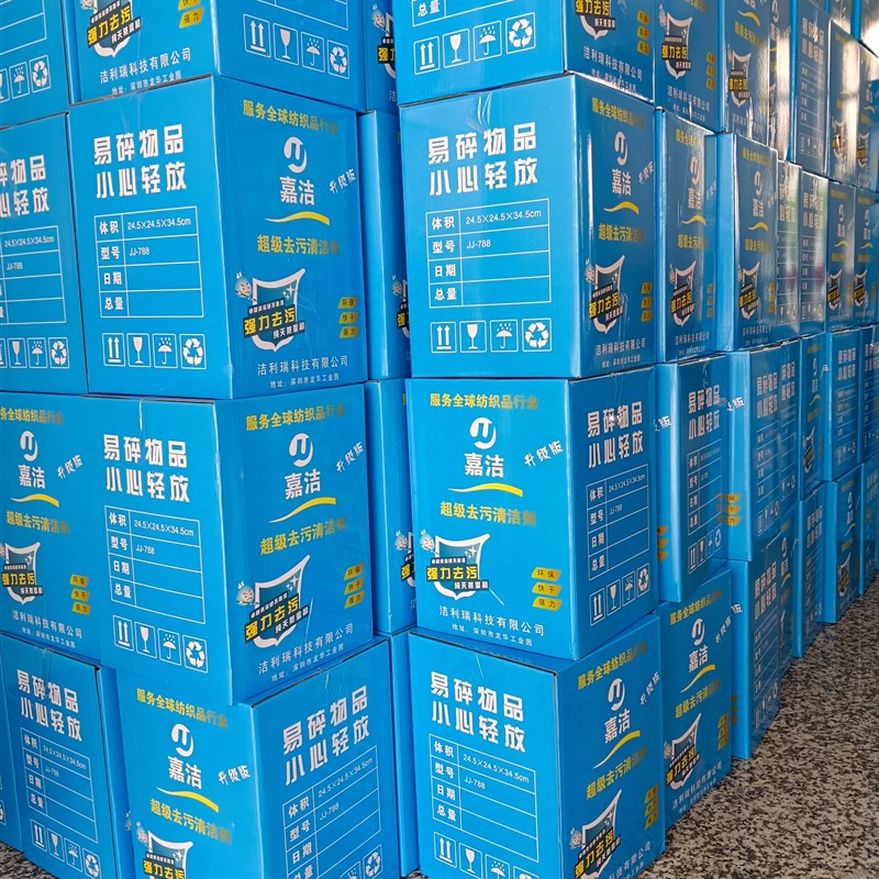 嘉洁枪水清洁王喷枪水速干型服装衣物布料去油污渍干洗剂清洁剂