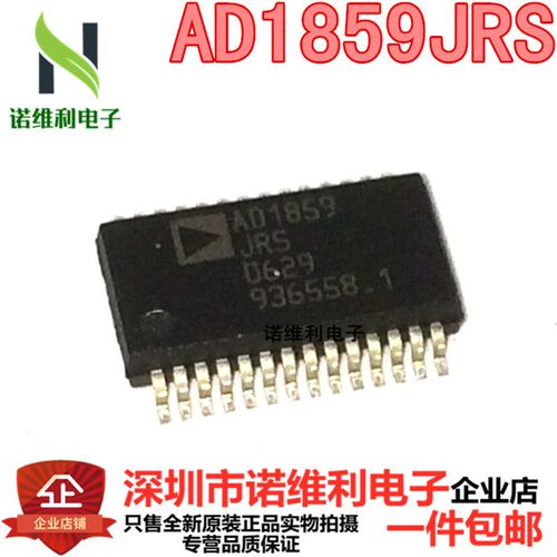 AD1859JRS 音频数模转换器芯片保真原厂进口原装SSOP-28脚全新