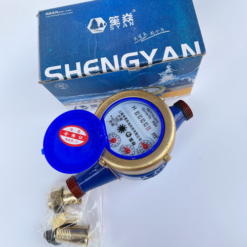 笙焱家用自来水水表防冻46分国标老式出租房防倒流止水阀数字全铜