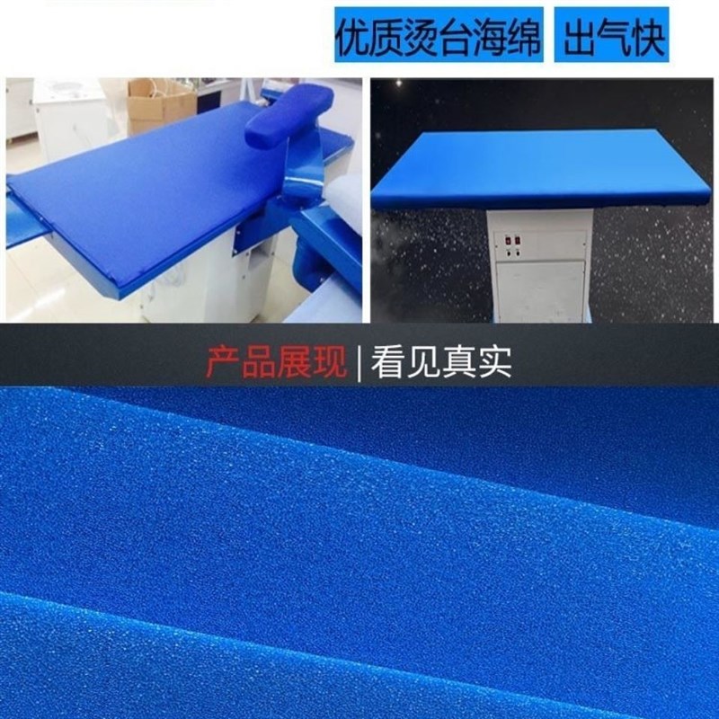 烫台海绵服装烫台新矽胶海绵耐高温熨烫吸风海绵烫垫不积水烫衣垫