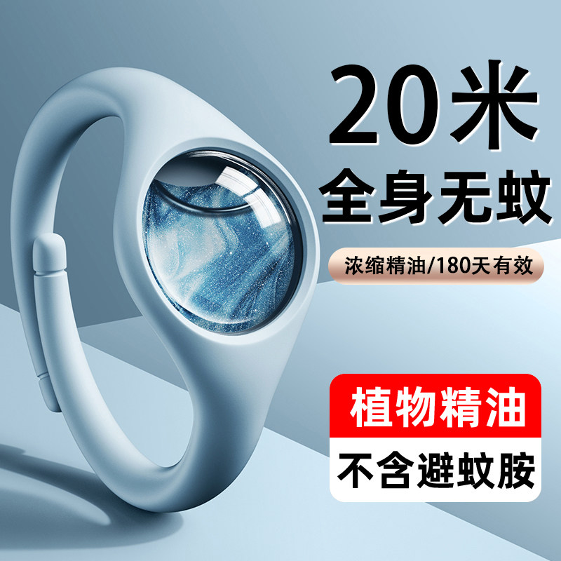 日本驱蚊手环儿童2024新款户外专用强力植物精油随身驱蚊神器无毒