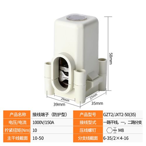 JXT2电缆T接端子接线型接头 导线分流器铜铝分支线夹25平方连接器