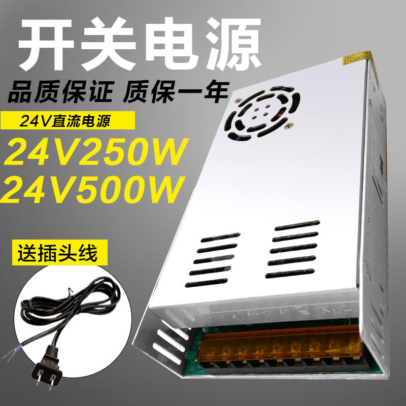 开关电源220v交流转24v10a20a直流775电机灯箱监控LED灯带变压器