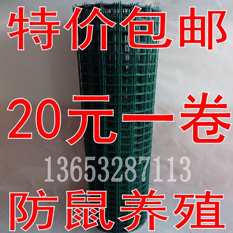 包邮铁丝网养鸡鸭网护栏果园圈地围栏网荷兰网养殖防护防鼠钢丝网