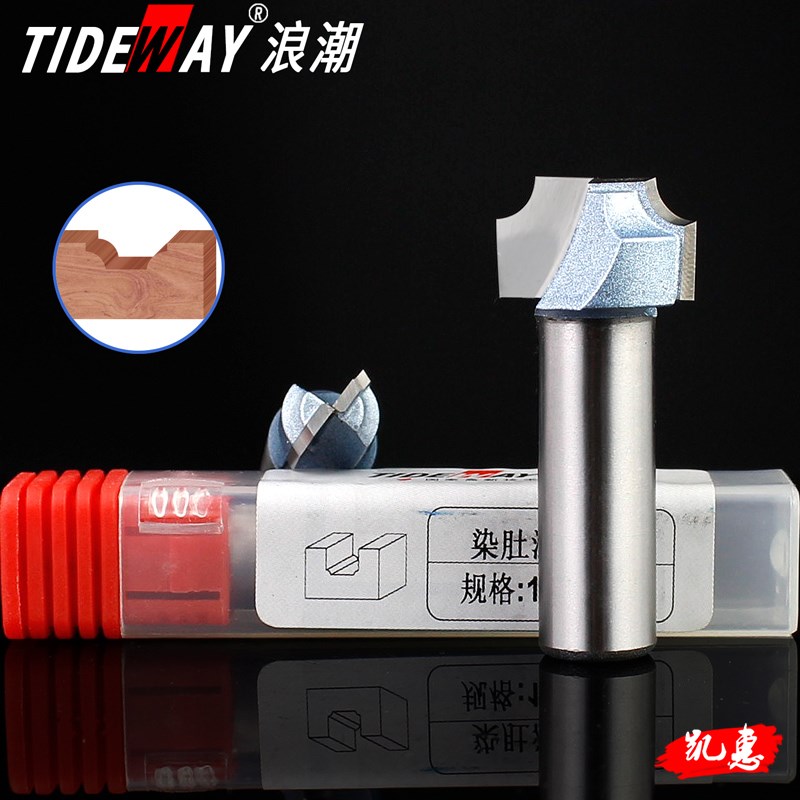 浪潮木工刀具工业级染肚清底刀雕刻机电木铣花型铣刀R角开槽工具