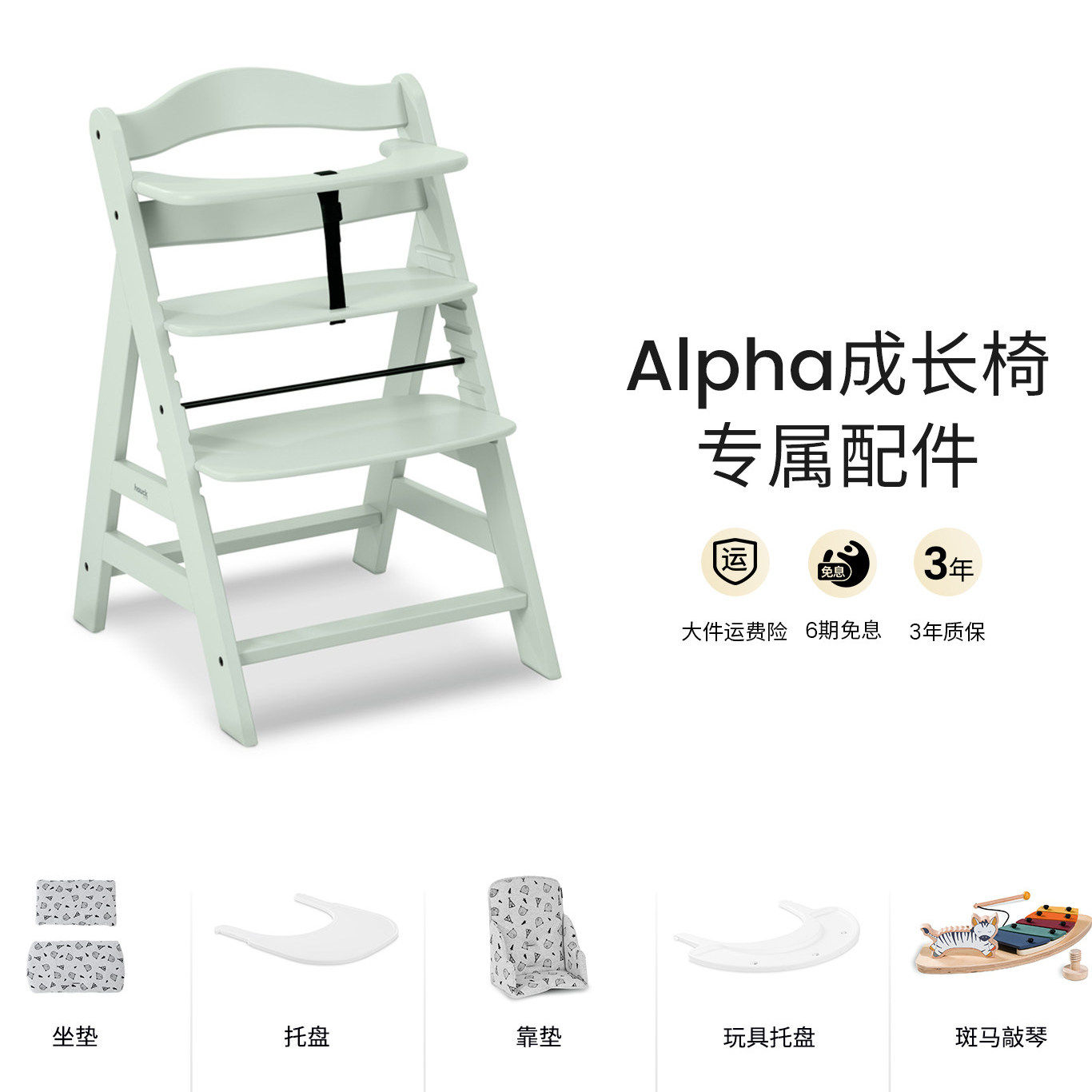 Hauck成长椅专用配件适用Alpha餐椅玩具坐垫餐盘储物盒儿童餐椅