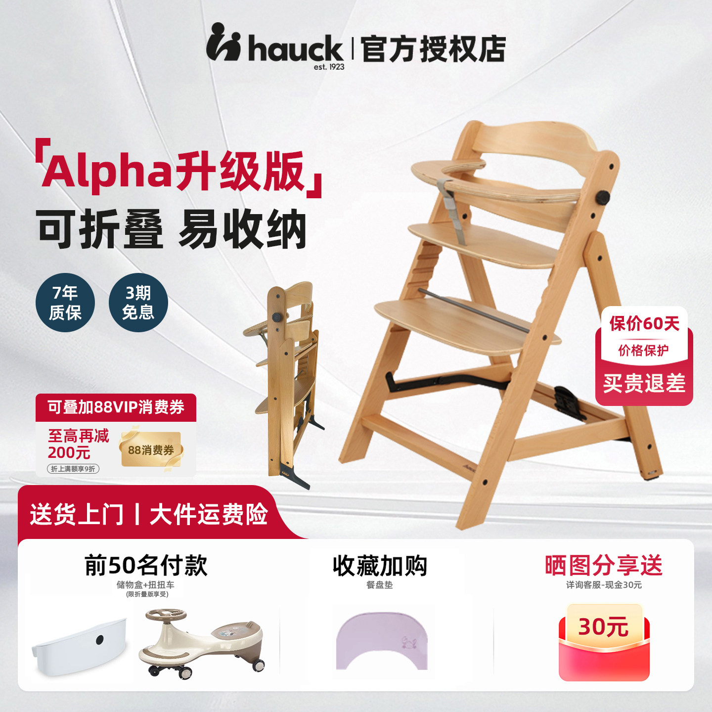 hauck儿童实木餐椅可折叠成长椅Alpha小巨人可调节家用宝宝餐椅