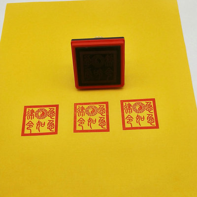 急急如律令M 5光印C敏材质自动出油印章
