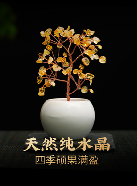 灵机生水馆 迷你活晶树黄水晶办公室桌面摆件玉陵东开业送礼