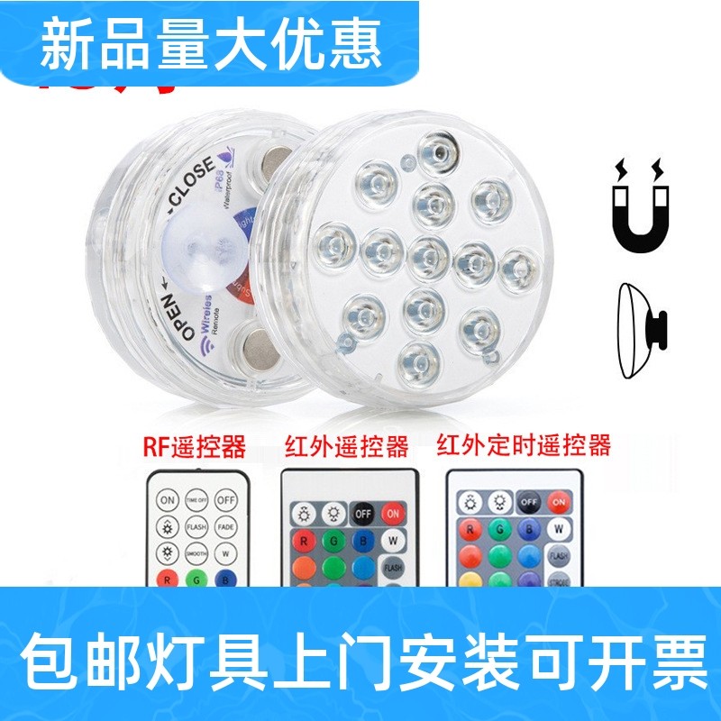 新吸13led潜水线RGB无灯遥控水底灯款盘双圈旋钮鱼缸七彩泳池工厂