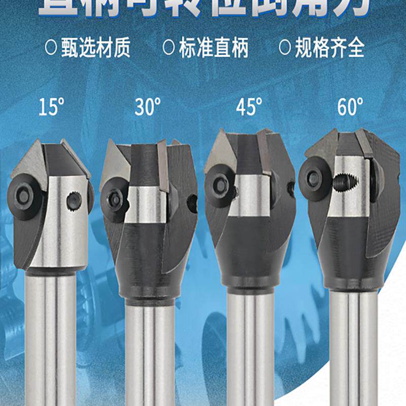 直柄合金倒角刀钨钢锪钻可转位铣刀机夹可换刀片15/30/45/60/90度