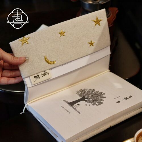 真我 记月繁星 刺绣手工手本账手帐布书衣A5A6记事本笔素本日记