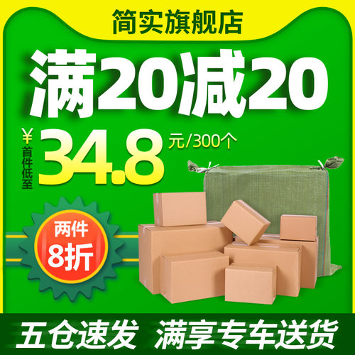 整袋纸箱子快递打包纸盒包递纸箱加厚搬家打快箱定制飞机盒包装盒