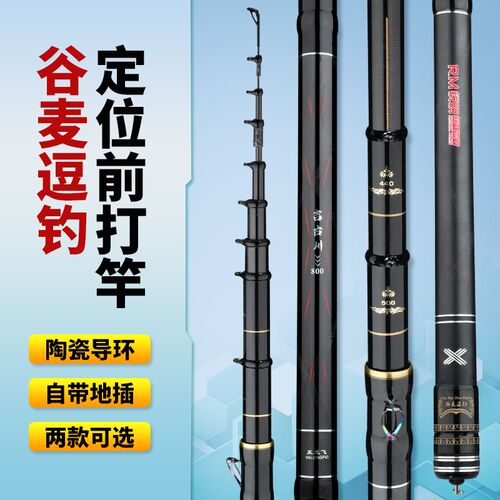 亚龙飞吉3川19调古定位谷麦逗钓前打竿不剪轻碳素超线硬调钓鱼杆