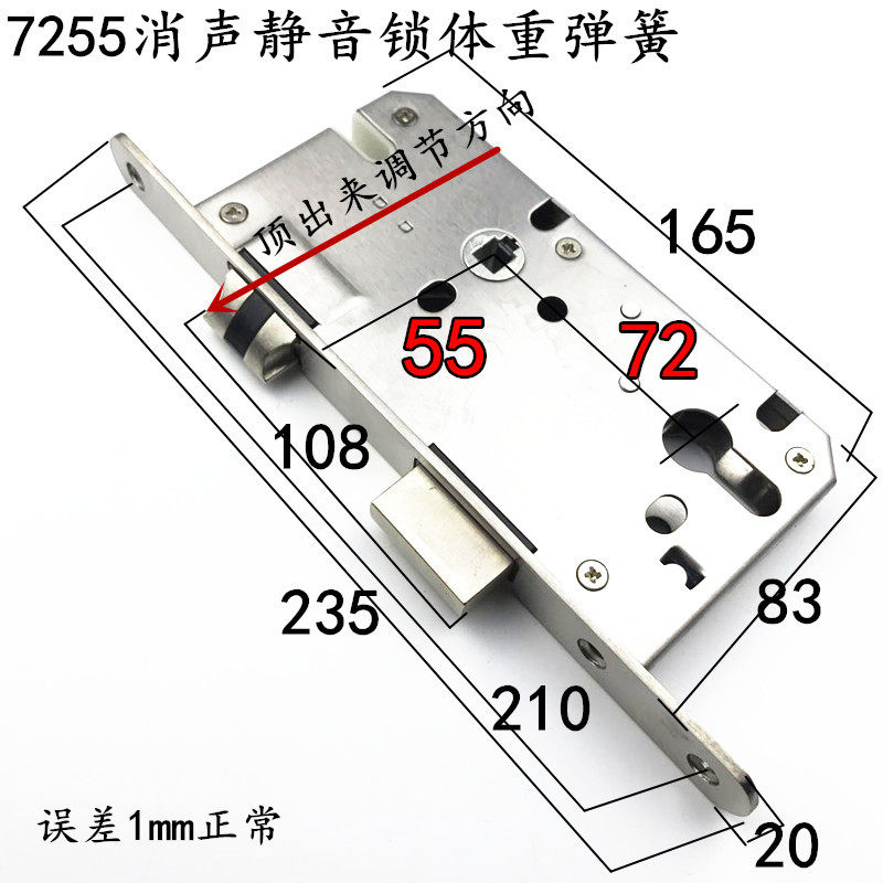 7255消音锁体信道/大门/ 防火门配/防盗/木门执机手械锁具 锁件