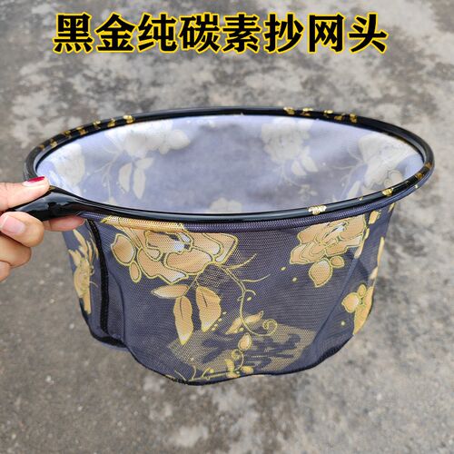 黑金纯碳素抄网头黑轻超硬钓鱼捞厚防挂网兜飞接超坑鲫鲤鱼加网头