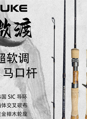 K路WAA亚竿微渡白口竿1.53米UL超轻超软马口马条翘嘴青稍钓竿鱼杆