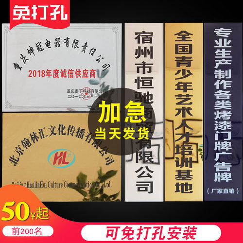 铜牌定做定制广告牌公司标牌制作不锈钢钛金腐蚀门牌招牌牌权授匾