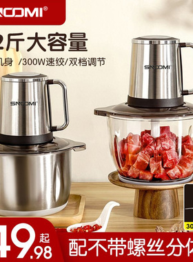 【五年质保】绞肉机家用电动小型多功能打肉馅全自动绞馅蒜泥机器