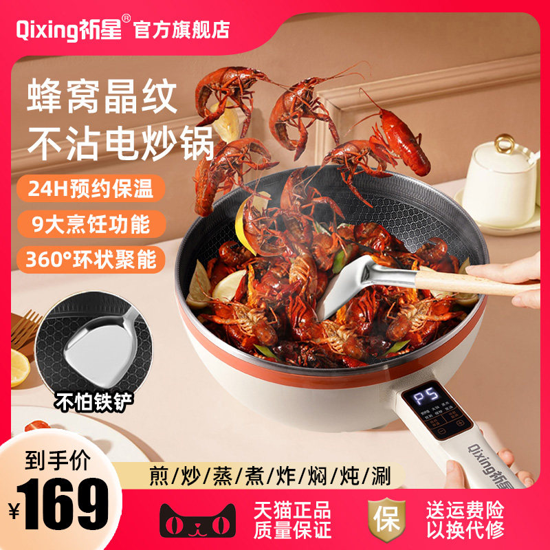不锈钢电炒菜炒锅一体式多功能不粘锅家用蒸煮炒煎爆炒电煮锅插电