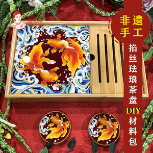 锦鲤竹茶盘包韵阁掐丝珐琅画di丝材料景 金y釉料非遗手工国潮茶具