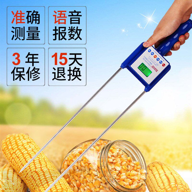 粮棉水分测量仪5籽棉探测音/粮食测水仪/带语仪/LMT-/E双杆
