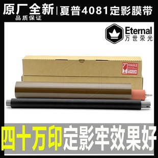 C 3081 3581 4081 5081 6081 2630 2651下辊3121定影膜加热带