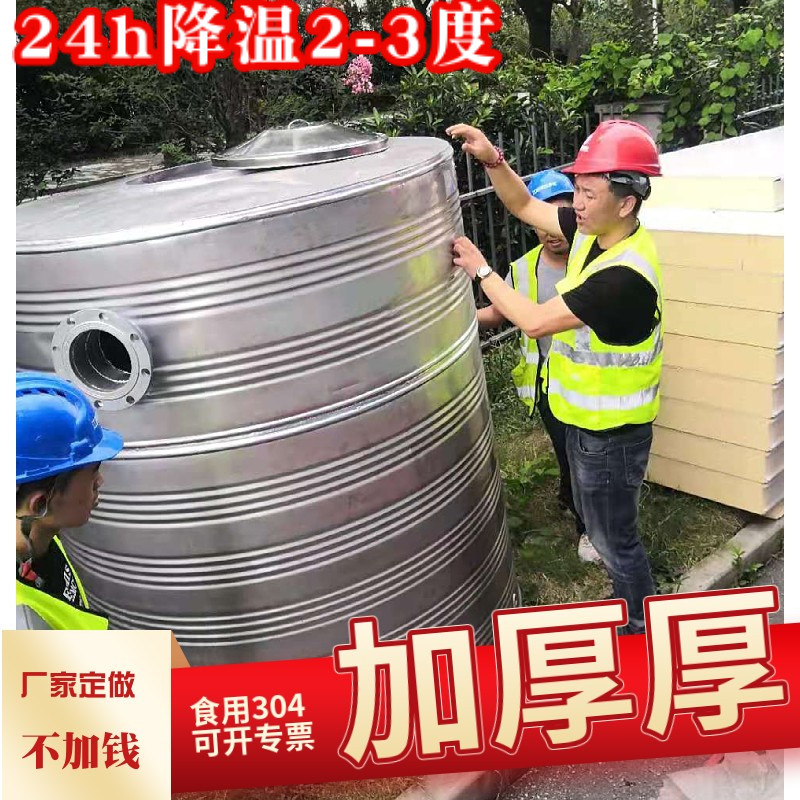 30水不锈钢保温水箱加厚蓄水塔储水罐圆形气阳能热4桶空太能3/4吨