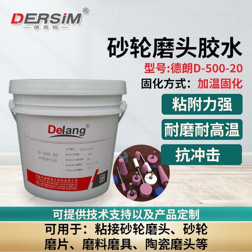 砂轮磨头胶水环氧树脂ab胶粘砂轮磨头胶砂轮粘接剂纱布叶轮粘河胶
