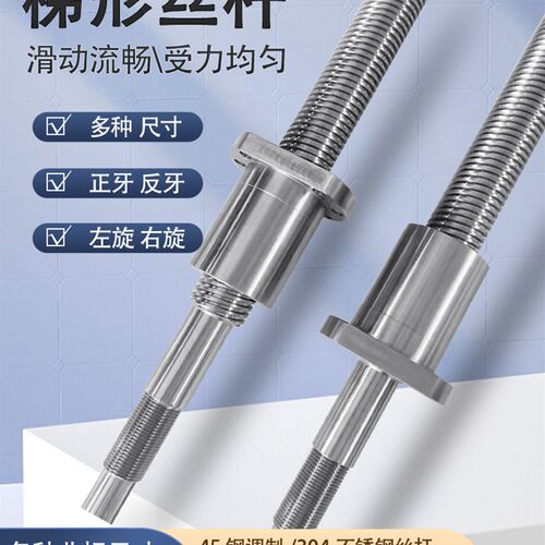 304不锈钢粗牙丝杠t12 16 20 25 28 30 32T型螺杆铜螺母