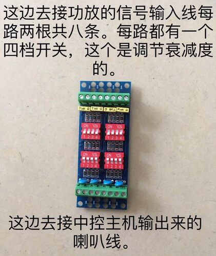 音车汽响拆车功放 平衡转 高转低 高电板平衡 信号转换器