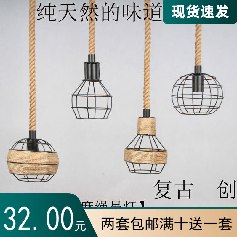 生迪爱灯泡手工灯罩diy材料复古铁灯麻绳吊艺个性创意绳灯配件