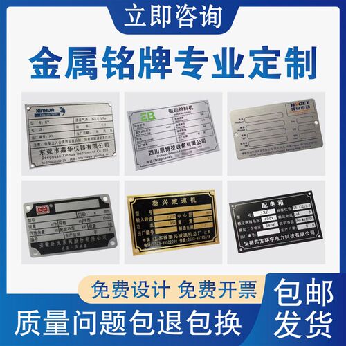白器设备铭牌定制空机铝标锈定做不牌钢金属腐蚀丝印铜标识牌制作