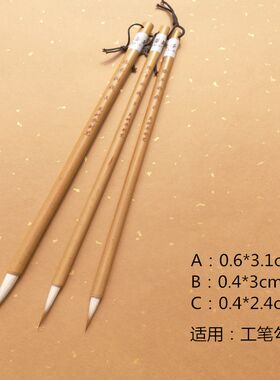 勾线毛笔工笔文房四产狼毫勾线华夏笔庄吴树华狼羊勾线自宝自销