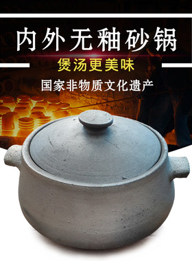 锅经黑砂锅无釉粗土家锅煲汤荥陶瓷炖锅砂用老式沙煲荣经砂锅明火