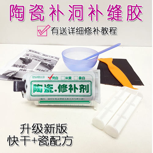 厕所蹲坑修补器蹲便堵便盆补漏剂洞膏裂缝修复疏通钻孔瓷砖陶瓷胶