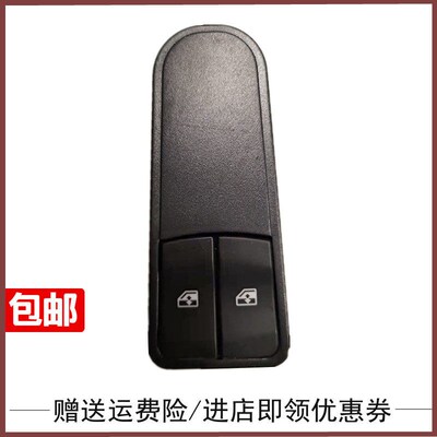 适用豪沃左门控开关T7H升斯太3D7B玻璃新降器开关WG1664尔31068