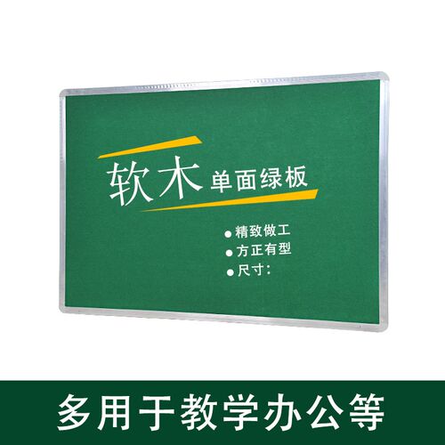 挂式磁性教学图钉头木板白板绿板黑板用大软针办公公告栏大小定制