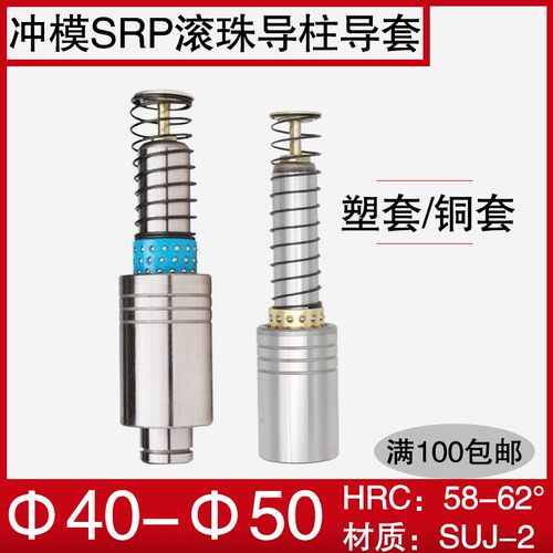 冲5模滚精密SRP具珠导柱导套 滚动404压50铜套塑套保持架非标定制