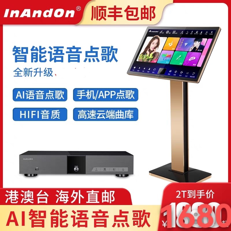 /音王 V5 Max点歌机家庭摸tv主机触k屏一体机家用点唱机