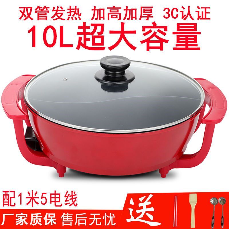 不粘锅10升大号鸳鸯锅超大容量加多电热锅用功能电火锅锅双管家高