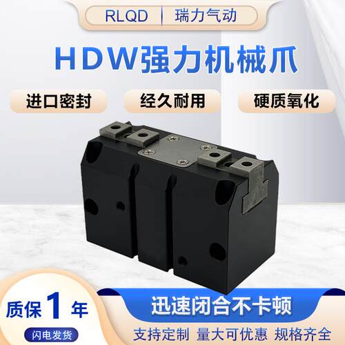 手指气缸强力机械气动夹爪HD/20W15/32/40/50/63/80/200