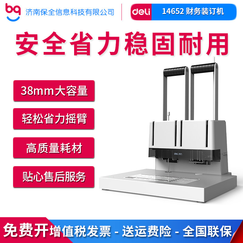 得孔14652打孔机装订机胶圈力条手动打孔a3a4纸文件21夹档案标书